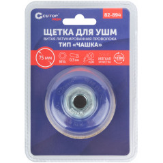 Щетка для УШМ, М14, Чашка, латунированная витая проволока 0,3 мм, 75 мм, блистер, Profi