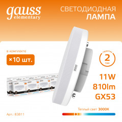 Лампа Gauss Elementary GX53 11W 810lm 3000K LED 1/10/100
