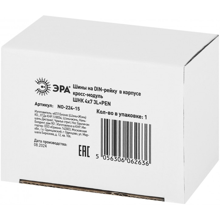 Шины на DIN-рейку в корпусе (кросс-модуль) ШНК 4х7 3L+PEN Шины на DIN-рейку в корпусе (кросс-модуль) ШНК 4х7 3L+PEN