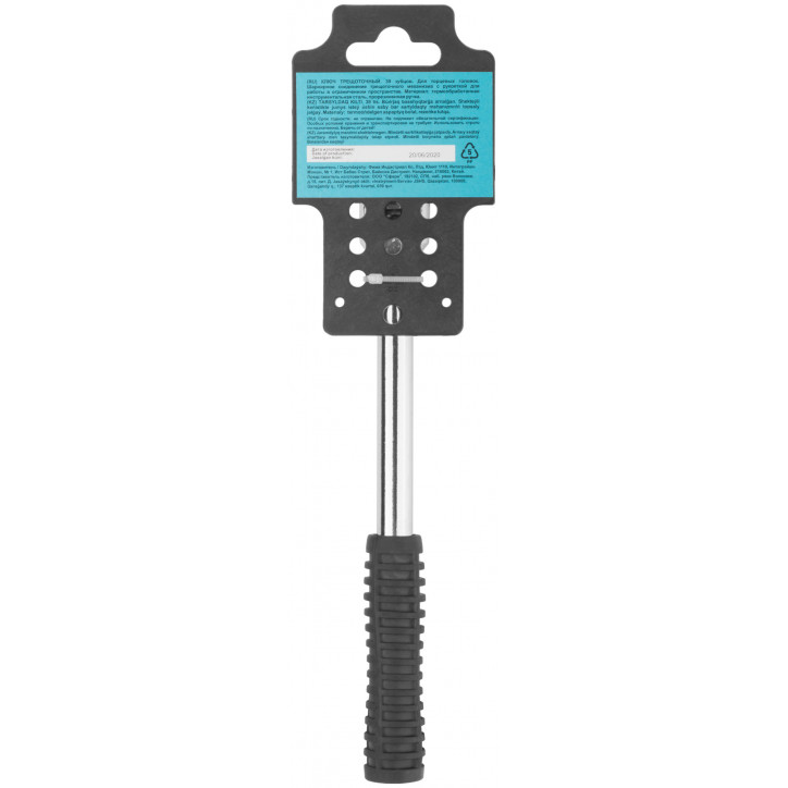 Вороток (трещотка) ''Стандарт'' 1/2'' с шарниром, 39 зубцов Вороток (трещотка) ''Стандарт'' 1/2'' с шарниром, 39 зубцов