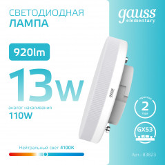 Лампа светодиодная LED 13 Вт 920 лм 4100К таблетка нейтральный GX53 AC 220В Elementary Gauss