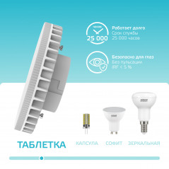 Лампа светодиодная LED 14 Вт 1300 лм 4100К таблетка нейтральный GX70 AC 220В Elementary Gauss