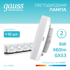 Лампа светодиодная LED 6 Вт 460 лм 4100К таблетка нейтральный GX53 AC 220В Elementary Gauss