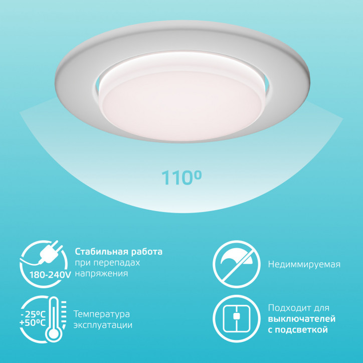 Лампа светодиодная LED 6 Вт 460 лм 4100К таблетка нейтральный GX53 AC 220В Elementary Gauss Лампа светодиодная LED 6 Вт 460 лм 4100К таблетка нейтральный GX53 AC 220В Elementary Gauss