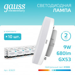 Лампа светодиодная LED 9 Вт 680 лм 4100К таблетка нейтральный GX53 AC 220В Elementary Gauss
