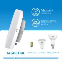 Лампа светодиодная LED 11 Вт 850 лм 6500К таблетка холодный GX53 AC 220В Elementary Gauss