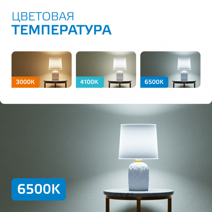 Лампа светодиодная LED 11 Вт 850 лм 6500К таблетка холодный GX53 AC 220В Elementary Gauss