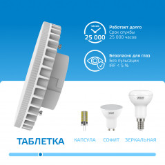 Лампа светодиодная LED 14 Вт 1300 лм 6500К таблетка холодный GX70 AC 220В Elementary Gauss