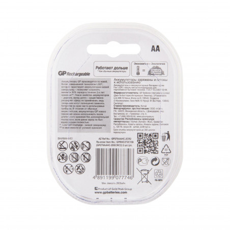 Аккумулятор перезаряжаемый GP 270AAHC AA, емкость 2650 мАч - 2 шт. в клемшеле