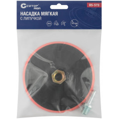 Насадка мягкая с липучкой 125 мм для дрели и УШМ, Cutop Profi