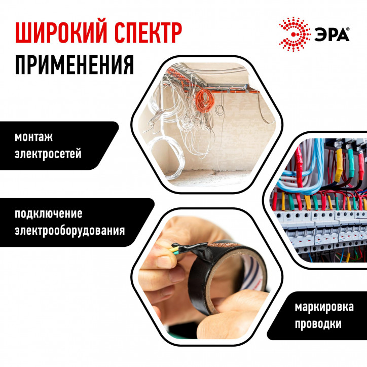 Изолента ПВХ 19мм*20м черная (10/200/6400) Изолента ПВХ 19мм*20м черная (10/200/6400)