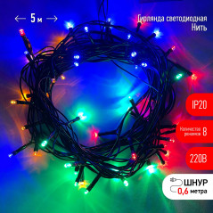 Гирлянда LED Нить 5 м ENIN-5м мультиколор 8 режимов, 220V, IP20 (100/1500)