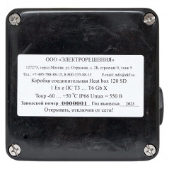 Коробка соединительная взрывозащищенная Heat box 120 SD
