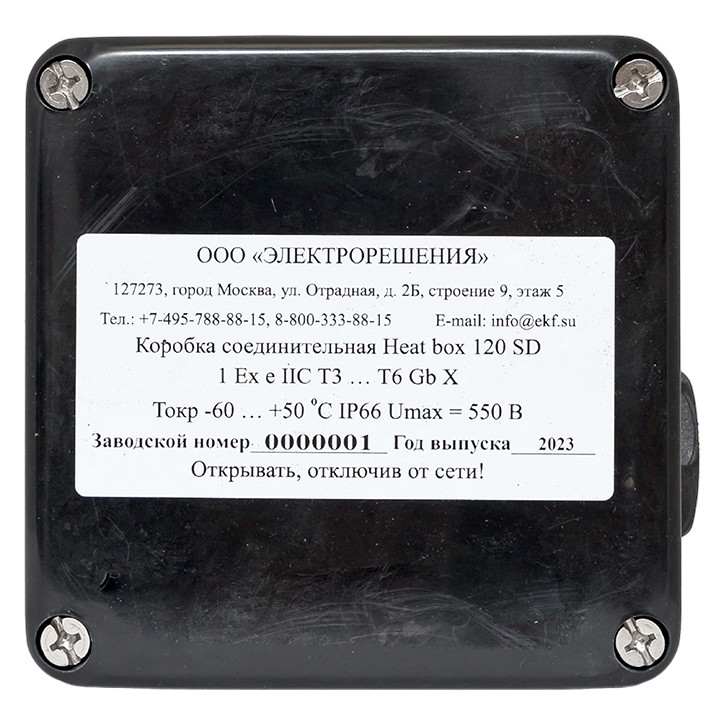 Коробка соединительная взрывозащищенная Heat box 120 SD Коробка соединительная взрывозащищенная Heat box 120 SD