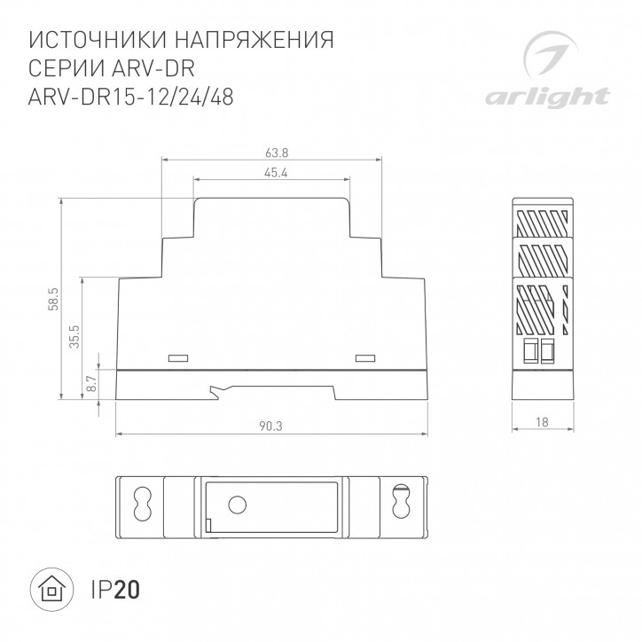 Блок питания ARV-DR15-24 (24V, 0.63A, 15W) (ARL, IP20 DIN-рейка) Блок питания ARV-DR15-24 (24V, 0.63A, 15W) (ARL, IP20 DIN-рейка)