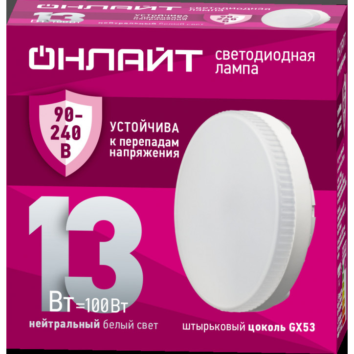 Лампа ОНЛАЙТ 90 429 OLL-GX53-13-230-4K (PRO 90-240 В) Лампа ОНЛАЙТ 90 429 OLL-GX53-13-230-4K (PRO 90-240 В)