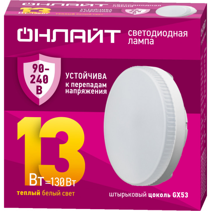 Лампа светодиодная 13вт OLL-GX53-13-230-2.7К ОНЛАЙТ Лампа светодиодная 13вт OLL-GX53-13-230-2.7К ОНЛАЙТ