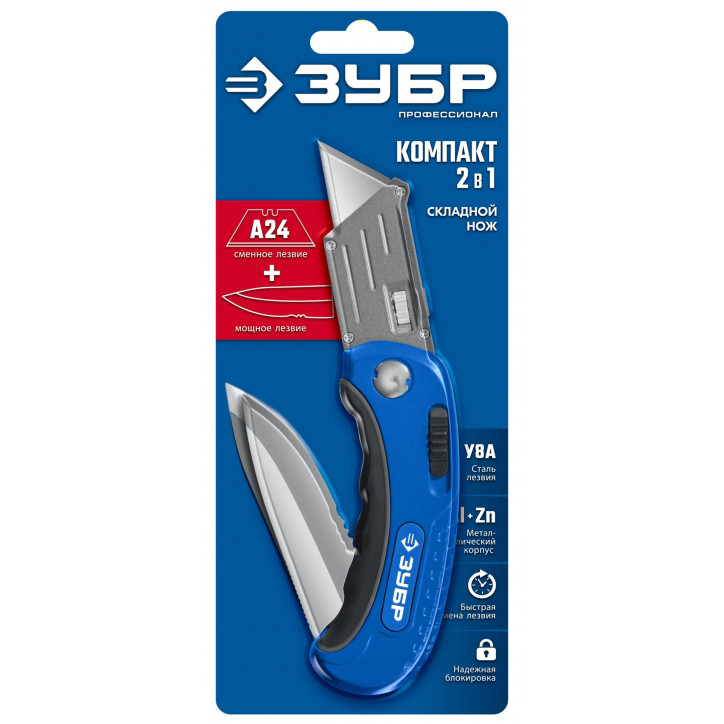 Нож складной, 2-в-1 с трапециевидным лезвием, универсальный, технический, Компакт-2-А24 Нож складной, 2-в-1 с трапециевидным лезвием, универсальный, технический, Компакт-2-А24