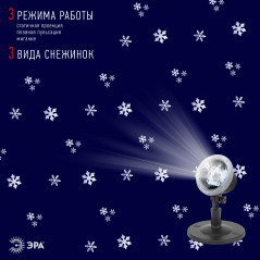 Проектор LED Метель, IP44, 220В ENIOP-09