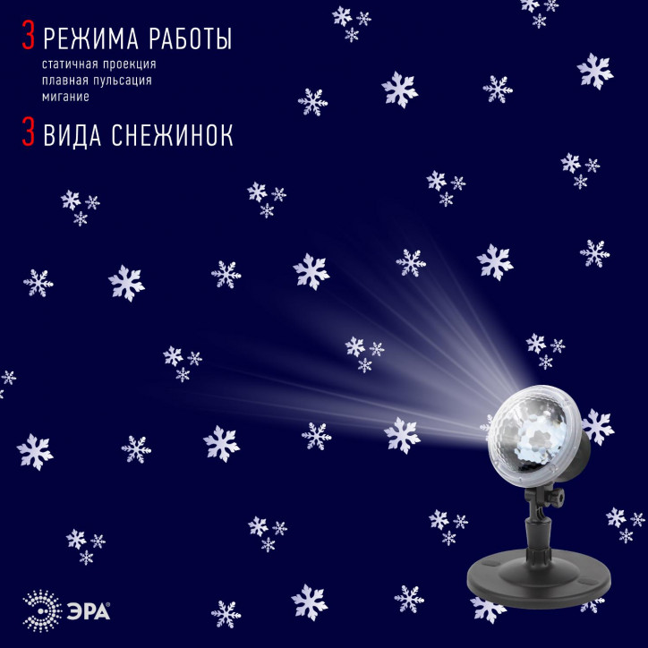 Проектор LED Метель, IP44, 220В ENIOP-09 Проектор LED Метель, IP44, 220В ENIOP-09