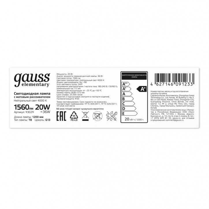 Лампа Gauss Elementary T8 20W 1560lm 4000K G13 1200mm стекло LED 1/30