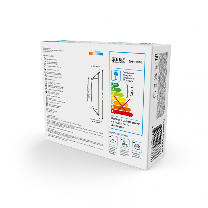 Светильник светодиодный ДВО 5.5 Вт 460 лм 4000К AC 220В IP20 квадрат 95х95х26мм монт разм 75х75мм Пластик Elementary Gauss Светильник светодиодный ДВО 5.5 Вт 460 лм 4000К AC 220В IP20 квадрат 95х95х26мм монт разм 75х75мм Пластик Elementary Gauss