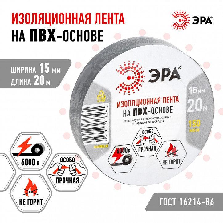 Изолента ПВХ 15мм*20м серая (10/200/8000) Изолента ПВХ 15мм*20м серая (10/200/8000)