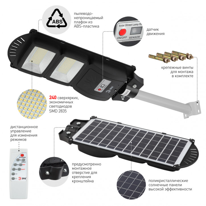 Консольный светильник на солн. бат.,SMD,с кронштейном, 40W, с датч.движ., ПДУ,700Лм, 5000К, IP66