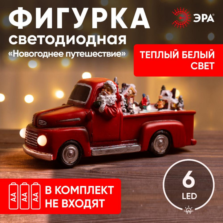 Рождественская композиция Новогоднее путешествие мультиколор, 3хАА, 25х12х17 см EFIS-S01