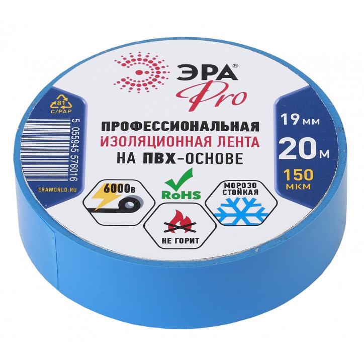 Изолента ПВХ Профессиональная 19мм*20м 150 мкм, синяя (5/200/6000) Изолента ПВХ Профессиональная 19мм*20м 150 мкм, синяя (5/200/6000)