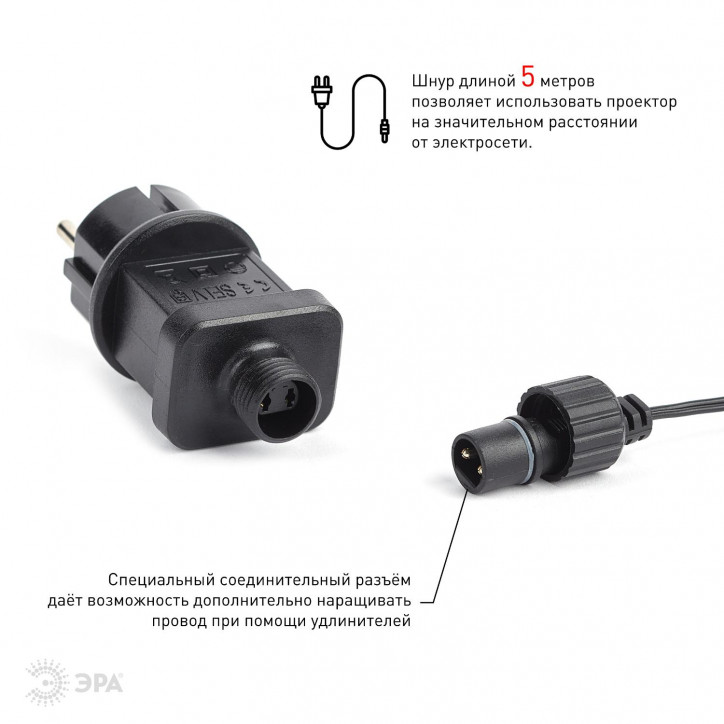 Проектор LED Метель, IP44, 220В ENIOP-09 Проектор LED Метель, IP44, 220В ENIOP-09