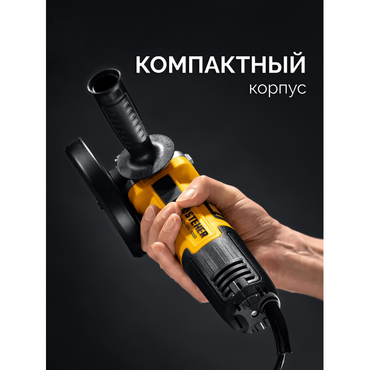 УШМ d 125 мм, 1000 Вт