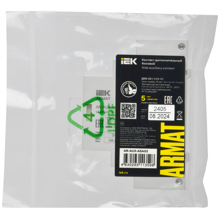 ARMAT Дополнительный контакт боковой ДКБ-20 GV2P IEK ARMAT Дополнительный контакт боковой ДКБ-20 GV2P IEK