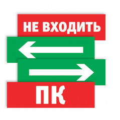Наклейка NL-Т-Стрелка направо