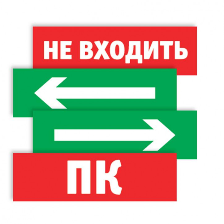 Наклейка NL-Т-Стрелка направо Наклейка NL-Т-Стрелка направо