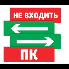 Наклейка NL-Т-Стрелка налево