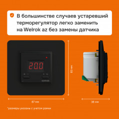 Терморегулятор для теплого пола Welrok az bk