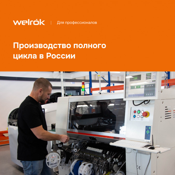 Терморегулятор для теплого пола Welrok az bk