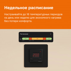 Терморегулятор для теплого пола Welrok az bk