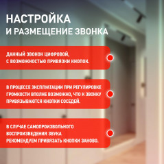 Звонок дверной беспроводной на батарейках 38 мелодий 180м IP20 с регулятором громкости и световой индикацией черный 3АА/А23 C88
