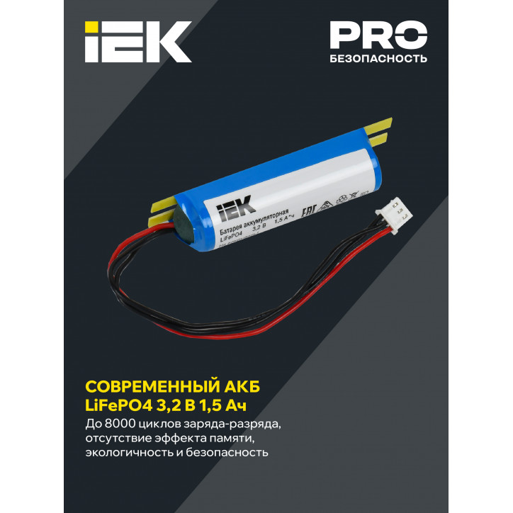 Блок аварийного питания БАП40-1,0 для LED IEK