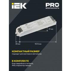 Блок аварийного питания БАП40-1,0 для LED IEK