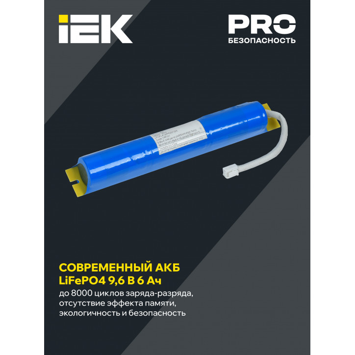 Блок аварийного питания БАП40-1,0 универсальный для LED IP20 IEK Блок аварийного питания БАП40-1,0 универсальный для LED IP20 IEK