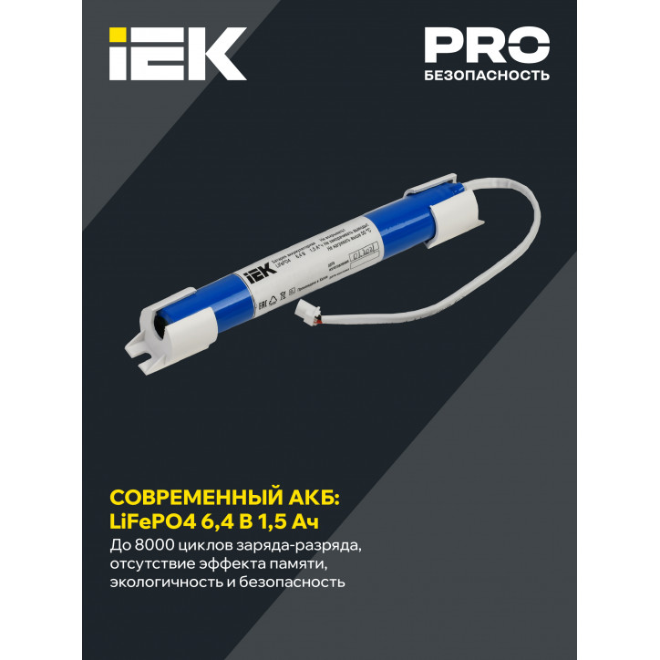 Блок аварийного питания БАП40-3,0 для LED IEK Блок аварийного питания БАП40-3,0 для LED IEK