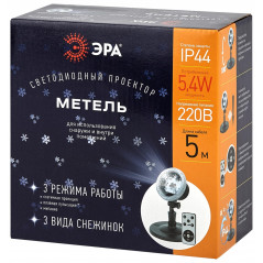 Проектор LED Метель, IP44, 220В ENIOP-09