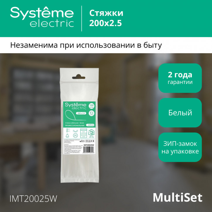 Стяжка кабельная MultiSet 200х2.5 Белая (100шт) Стяжка кабельная MultiSet 200х2.5 Белая (100шт)