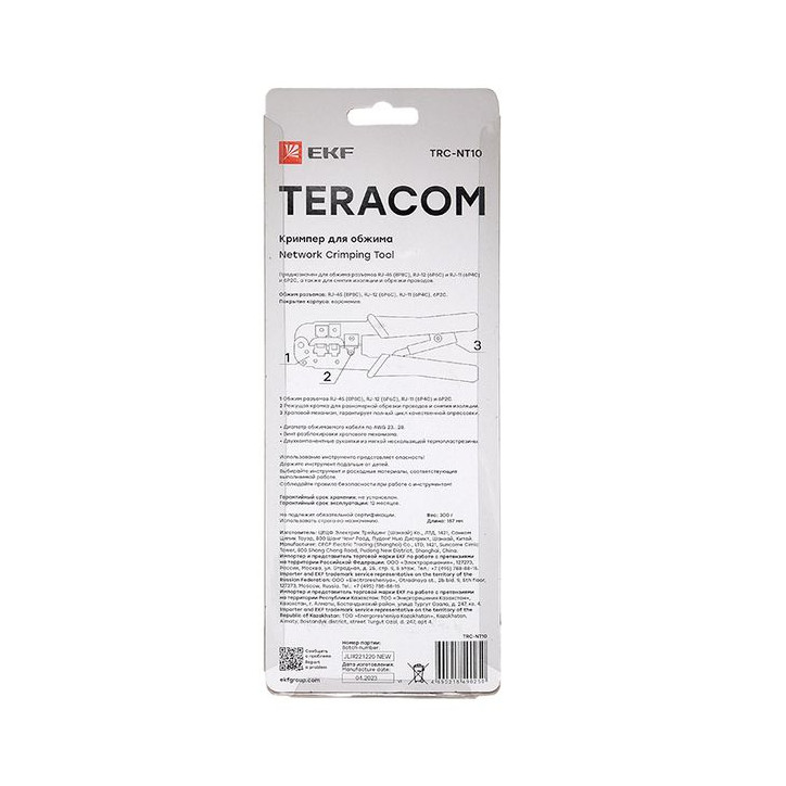 Кримпер для обжима TERACOM