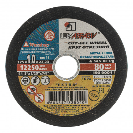 Круг отрезной по металлу, 125 х 1,0 х 22,2 мм (Луга)