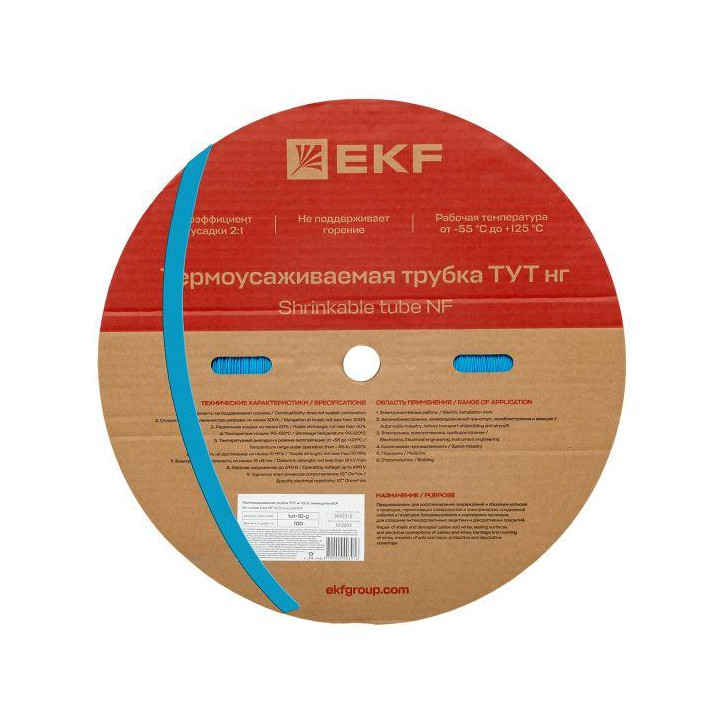 Трубка термоусаживаемая ТУТ нг 10/5 синяя рулон PROxima