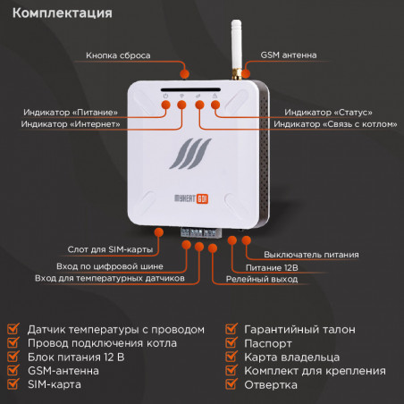 Контроллер MY HEAT GO